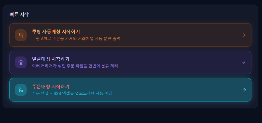 딸기셀 대시보드