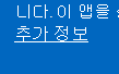 추가 정보 링크 확대